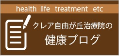 クレア自由が丘治療院